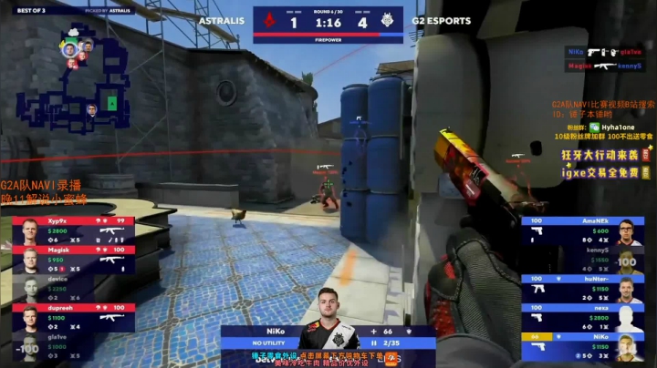 【2020-12-12 09点场】CSGO解说伟伟：G2A队NAVI录播 晚11解说小蜜蜂