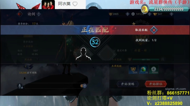 【2020-12-11 23点场】时时归鞘：流星论剑PVP