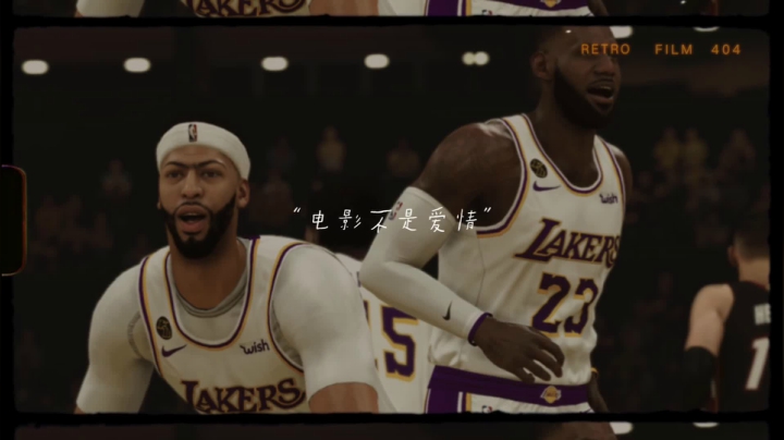 【教兽】NBA2K—詹眉连线