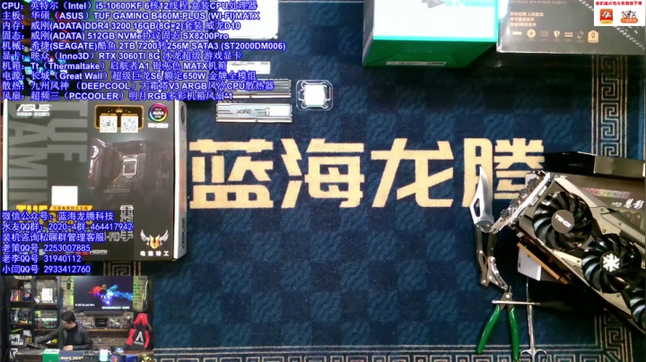 【2020-12-05 19点场】蓝海龙腾：6配6，7配7，光追IN实力