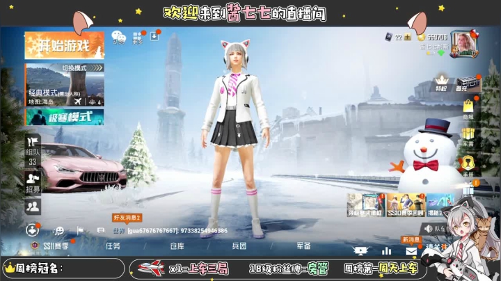 【2020-12-10 21点场】酱七七ouo：酱七七的直播间
