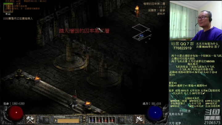 【2020-12-12 10点场】英雄吕布：暗黑2 专家 BUG拳击 蛮子