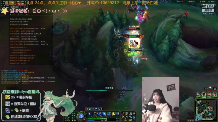 【2020-12-10 23点场】iuiyo：艾欧尼亚  少女U๑~