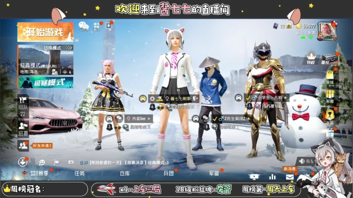 【2020-12-10 15点场】酱七七ouo：酱七七的直播间