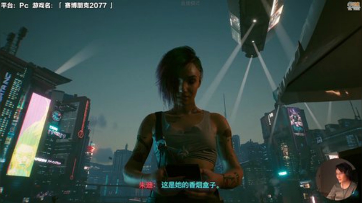 我在斗鱼看超级小桀直播赛博朋克2077