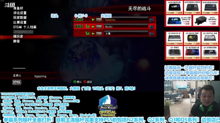 【2020-12-10 19点场】边哥BeenGor：话题人物之战？20点街霸4坑头VS火箭斌