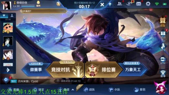 【王者荣耀】骚白的精彩时刻 20201212 19点场
