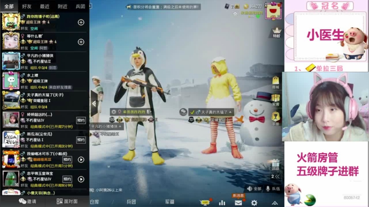 【2020-12-06 18点场】梁凿凿：喜欢和菜菜的人打游戏呀6005742