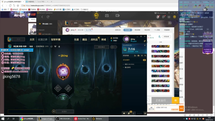 【2020-12-12 02点场】jjking剑姬：剑姬天花板峡谷冲第一