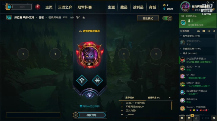 【2020-12-09 21点场】诺克萨斯统领老乌鸦：艾欧尼亚 高分段乌鸦辅助 诺克萨斯统领