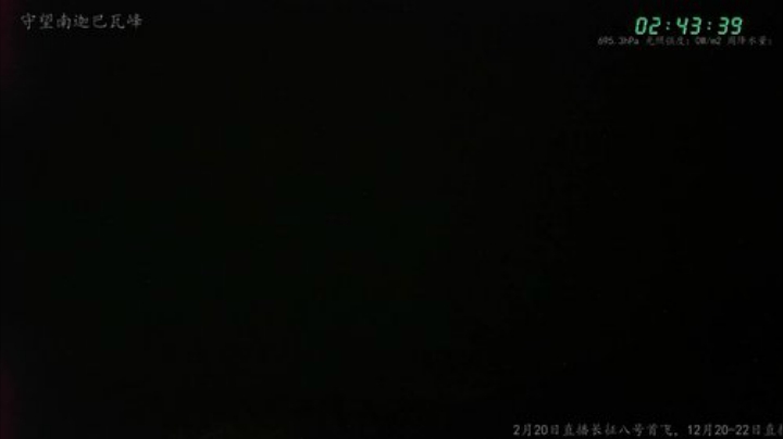 【科普】在线天文的精彩时刻 20201212 02点场