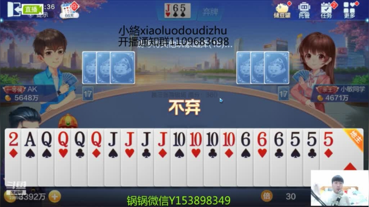 换三张，双飞三炸输
