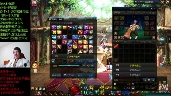 【DNF】卑微丶老猫的精彩时刻 20201212 20点场