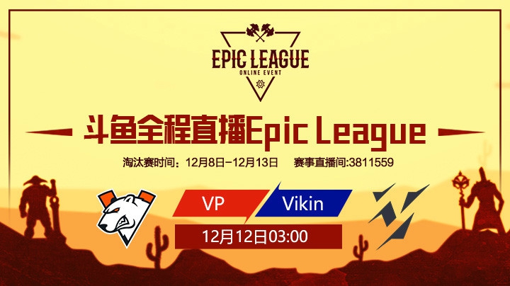 Epicleague淘汰赛败者组VP-VIkin第二场