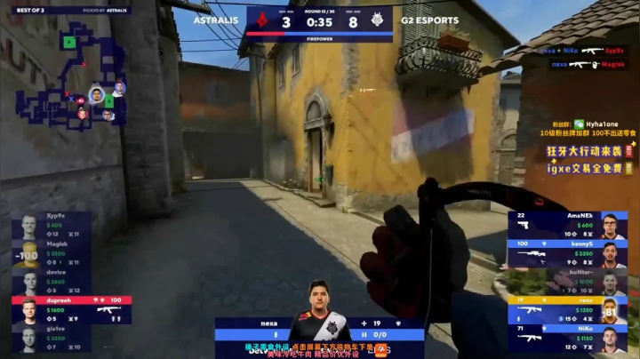 【2020-12-11 23点场】CSGO解说伟伟：送刀Astralis VS G2 Bo3