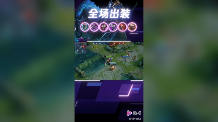 维音帝神王者荣耀精彩