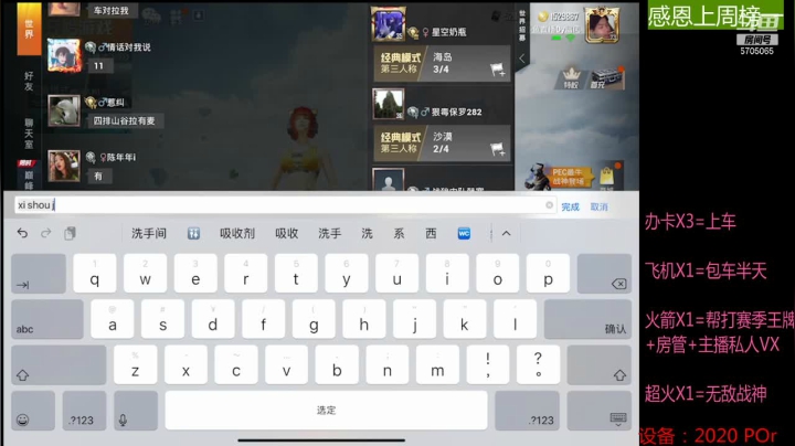 【2020-12-11 15点场】Dy幽凤：回归以后，开始虐虐虐