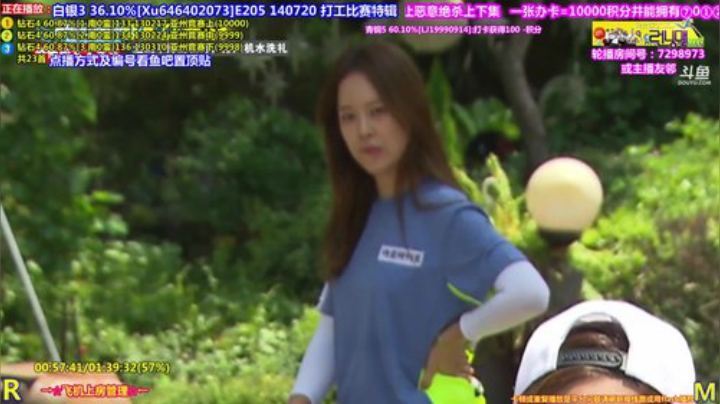 我在斗鱼看刘少丶7012直播一起看