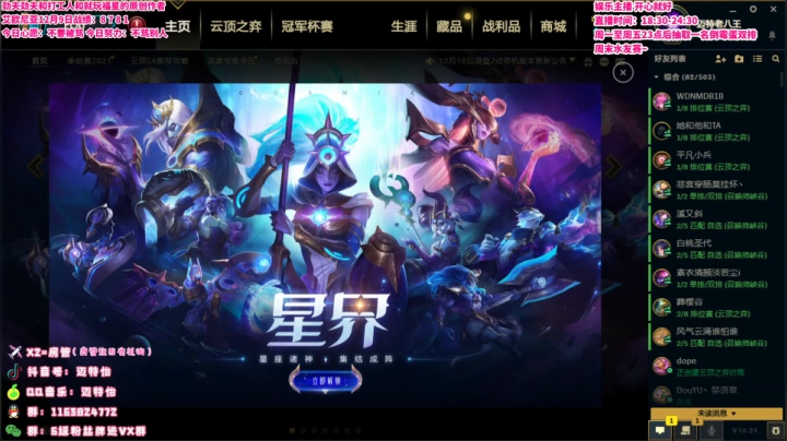 【2020-12-09 22点场】迈特怡：今天我要上钻石！
