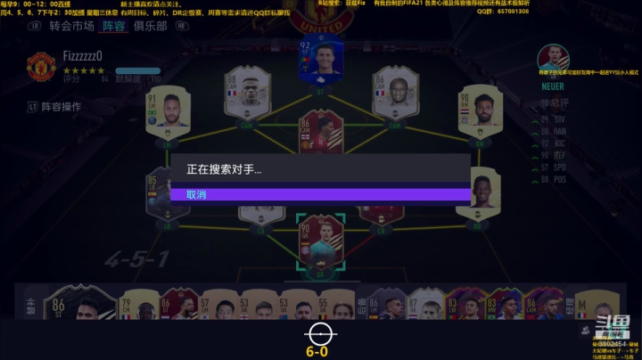 【2020-12-12 11点场】菲兹FizO：FIFA21：最纯粹的周赛、最高级的难受