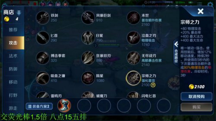 我在斗鱼看骚白直播王者荣耀