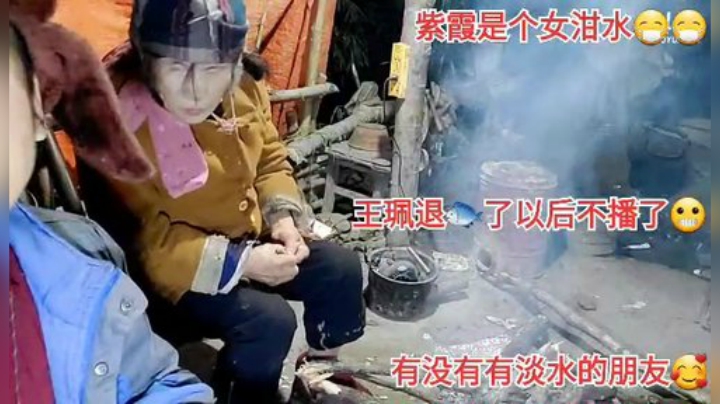 我在斗鱼看许文强户外直播户外