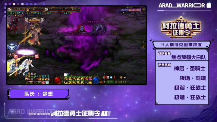 【2020-12-12 17点场】DNF赛事：直播 DNF综艺 打团吧！勇士第四期
