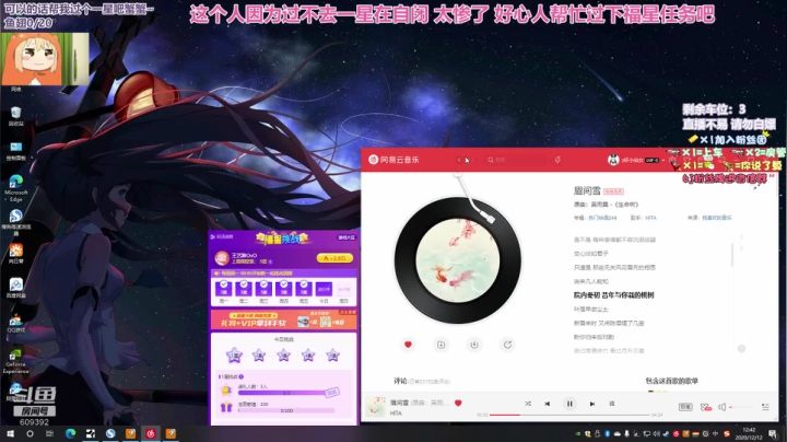 【2020-12-12 12点场】王艺琳OvO：❤️没有人的倒闭直播间❤️