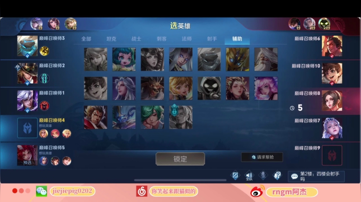 【2020-12-11 20点场】RNGM阿杰：美好的一天从巅峰赛开始