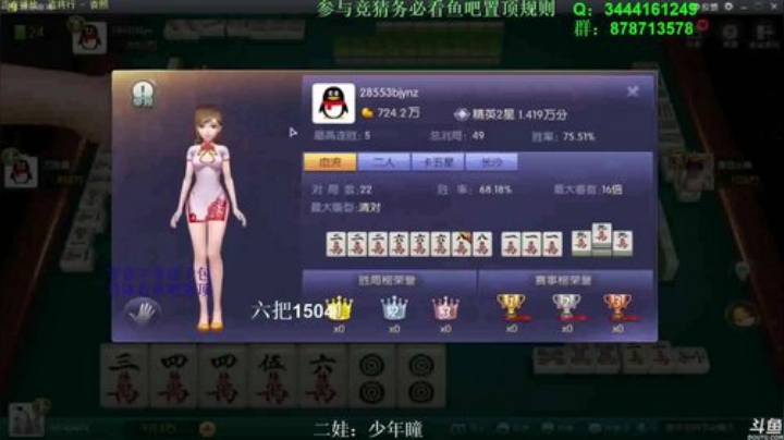 【欢乐麻将】靓旭的精彩时刻 20201212 10点场