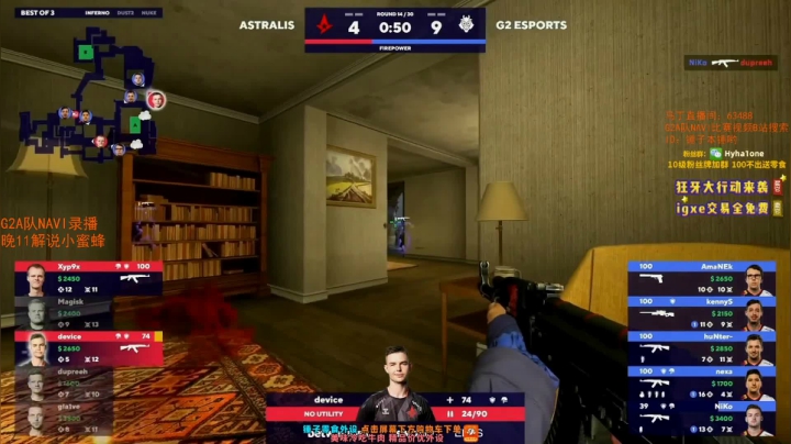 【2020-12-12 13点场】CSGO解说伟伟：G2A队NAVI录播 晚11解说小蜜蜂