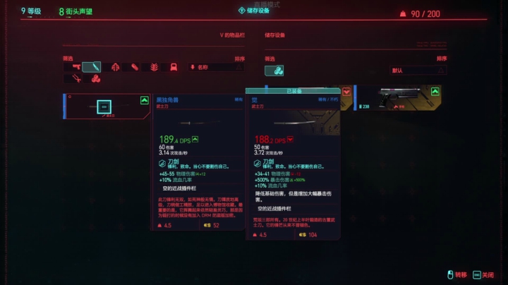 【2020-12-12 00点场】汇玩丶小吉：公司员工高科技流派-赛博朋克2077