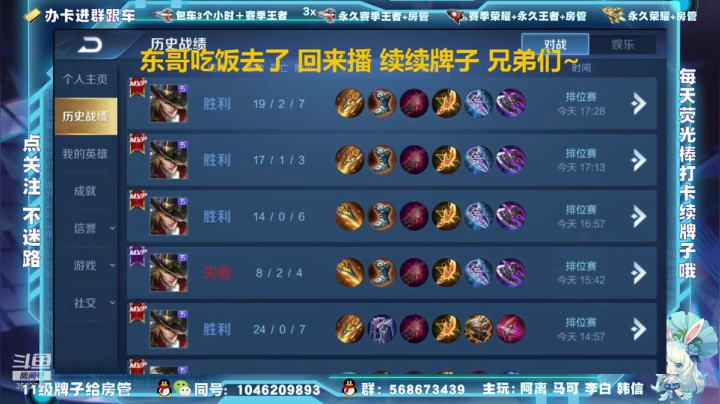 【2020-12-11 18点场】东哥DGOvO：你可以永远相信东哥 李白阿离马可猛呀天秀