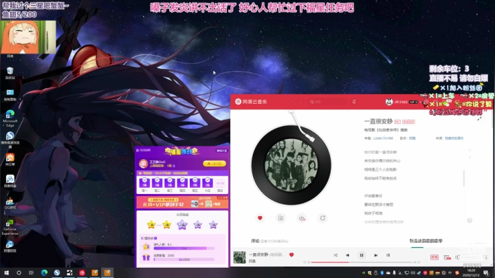 【2020-12-12 17点场】王艺琳OvO：❤️没有人的倒闭直播间❤️