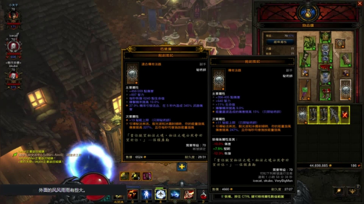 【2020-12-11 23点场】超频X：超频的直播间，暗黑3