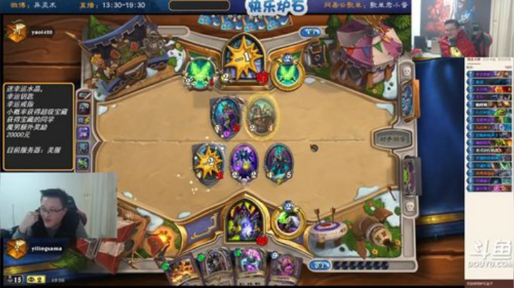 我在斗鱼看异灵术老师直播炉石传说