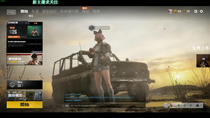 【2020-12-05 12点场】烟仔DD：进来订阅上车