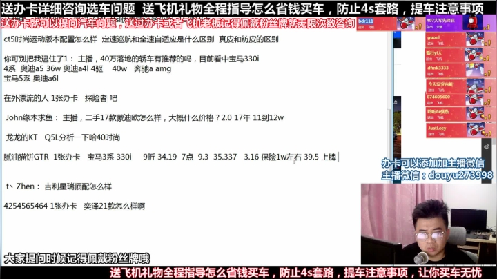 【2020-12-11 21点场】蒙奇你你你：在线回答汽车问题 斗鱼最专业车评