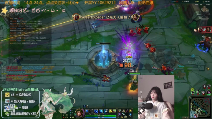 【2020-12-11 20点场】iuiyo：艾欧尼亚  少女U๑~