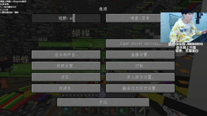 【我的世界】主播蛋白i的精彩时刻 20201212 20点场