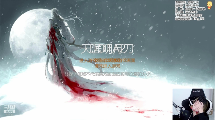 【2020-12-06 23点场】北凰丶：北北 :  从冠绝开始下分第五天！！