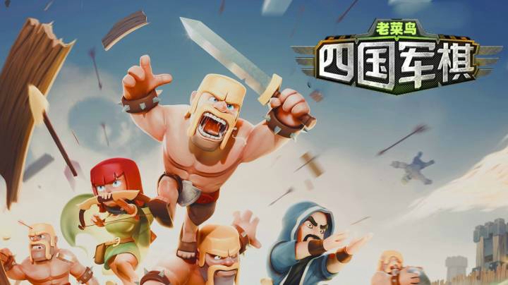 棋中说奇2020年12月12日凌晨，上家军离线，师长夺命下底。双团如刀。灭满配空城！