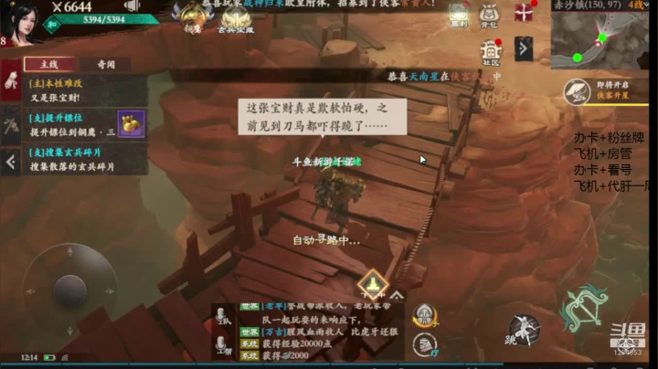 【2020-12-03 11点场】非常帅气的小浩：[镖人]细节提战开工了