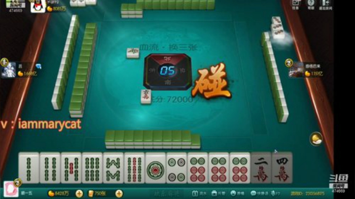 【欢乐麻将】刷白的精彩时刻 20201212 09点场