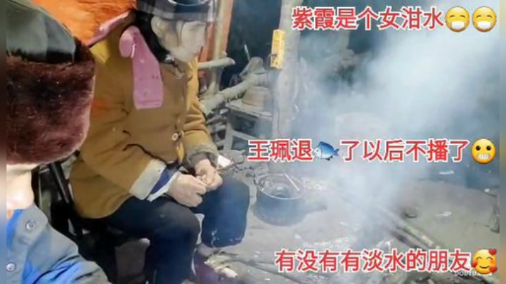 我在斗鱼看许文强户外直播户外