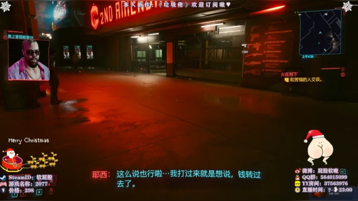 201211 赛博朋克2077