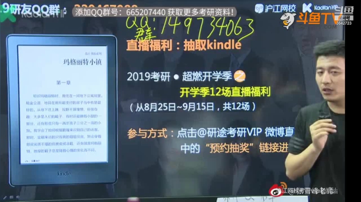 【2020-12-12 10点场】沪江网校考研vip：如何用大数据选择性价比高的院校
