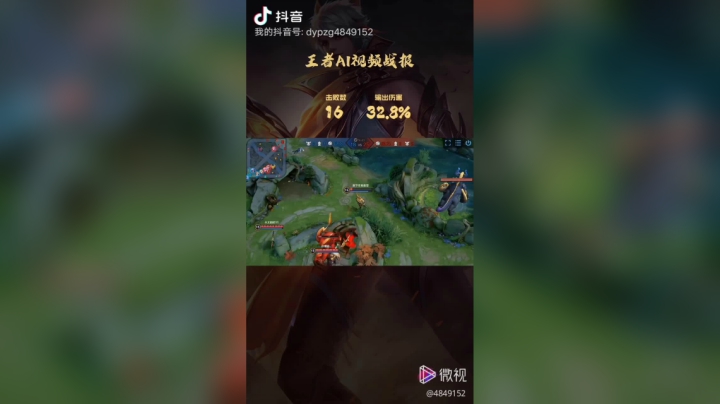 维音帝神王者荣耀精彩