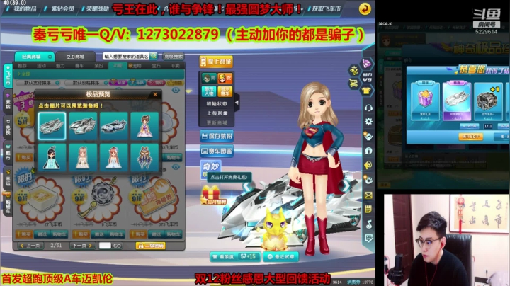 【2020-12-12 13点场】圆梦大师丶秦珂：今晚10点粉丝大型回馈千元红包送