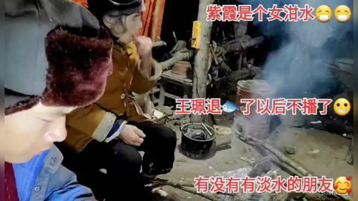 我在斗鱼看许文强户外直播户外